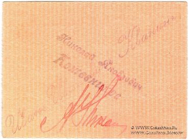 1.000 рублей б/д (Казань)