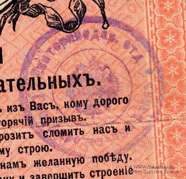 850 рублей 1918 г. (Ростов на Дону / Екатеринодар)