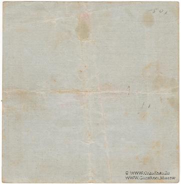 1 рубль 1923 г. (Саратов)