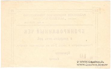 25 рублей б/д (Майкоп)