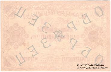 1.000.000 рублей 1922 г. ОБРАЗЕЦ (аверс)