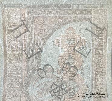 250.000 рублей 1922 г. ОБРАЗЕЦ (аверс)