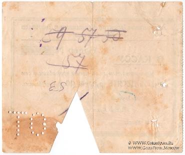 10 червонных рублей 1923 г. (Одесса)