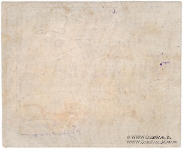 25 карбованцев 1920 г. (Брацлав)