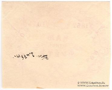 1 фунт чая 1867 г.