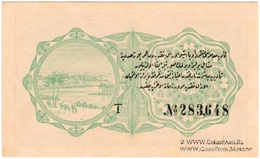 1 пиастр 1916-1917 (1332) г.