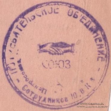 25 рублей 1922 г. (Ростов на Дону)