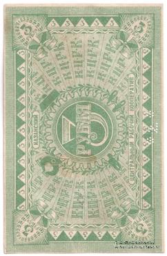 3 рубля б/д (Казань)