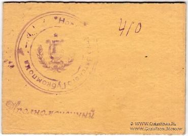 25 копеек золотом 1924 г. (Вятка)