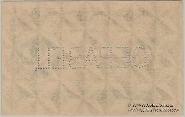 10 рублей 1923 г. ОБРАЗЕЦ (аверс)