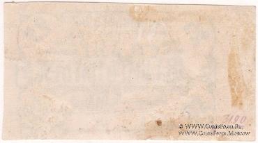 25 рублей 1922 г. (Казань)