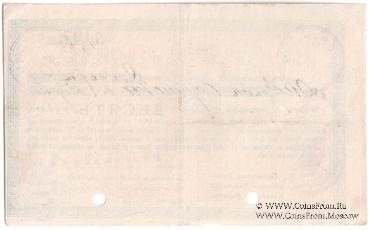 10 рублей 1919 г. (Радомысль)