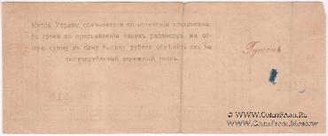 25 рублей 1920 г. (Майкоп)