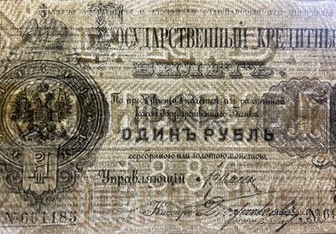 1 рубль 1886 г. (Цимсен / Дюжиков)