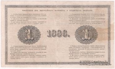 1 рубль 1886 г. (Цимсен / Дюжиков)