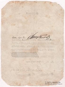 25 рублей 1810 г. Наполеоновская подделка