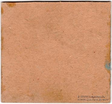 5.000.000 рублей б/д (Тифлис)