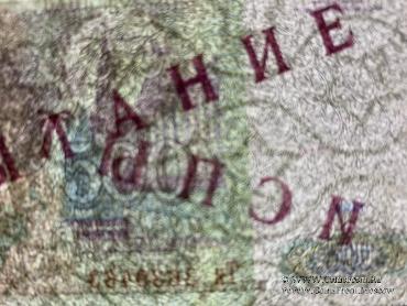 500 рублей 1993 г. ИСПЫТАНИЕ