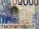 2000 руб 2017 АА225863550 образец вз