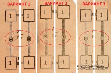 1 рубль 1918 г. (Малин)
