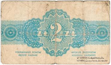 2 злотых 1939 г. (Лодзь)