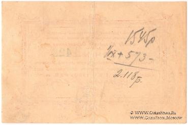 100 рублей б/д (Бийск)