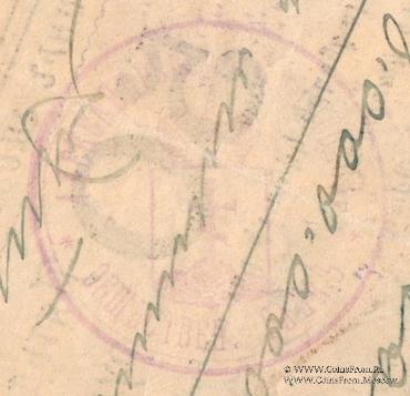 50 рублей 1920 г. (Александрополь)