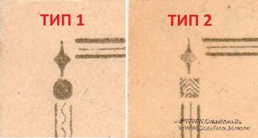 25 рублей 1920 г. (Александрополь) БРАК