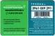 Тройка Подорожник 2021 № 3961 059 штрих-код АВ