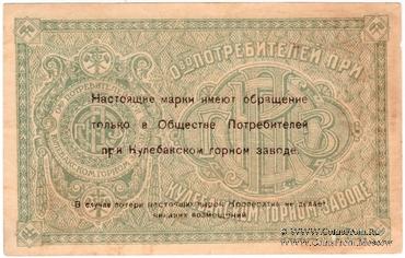 20 копеек б/д (Кулебаки)