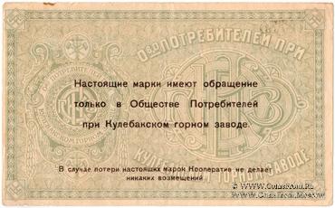 1 рубль б/д (Кулебаки)