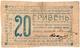 20 гривен 1919 Могилев-Под Гор Управа Серия Е вып 19.02 АВ