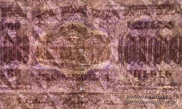 1.000.000 рублей 1923 г. 