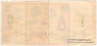 50 копеек 1919 г. (Ткибули) 