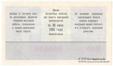 50 копеек 1984 г. (Выпуск 1) ОБРАЗЕЦ