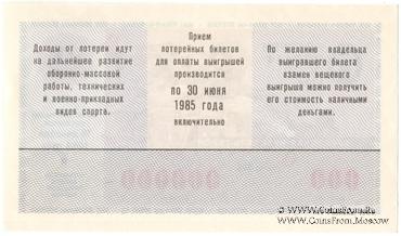 50 копеек 1984 г. (Выпуск 2) ОБРАЗЕЦ