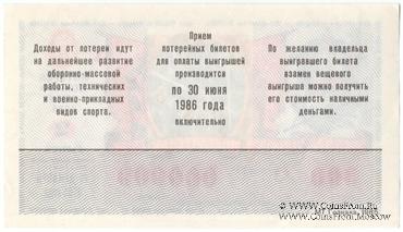 50 копеек 1985 г. (Выпуск 2) ОБРАЗЕЦ