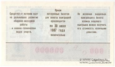 50 копеек 1986 г. (Выпуск 2) ОБРАЗЕЦ