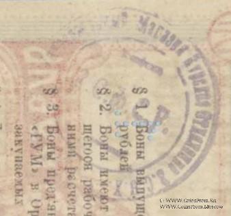 1 рубль б/д (Курск)