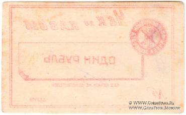 1 рубль б/д (Харьков)