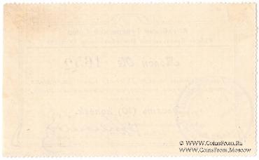 10 копеек б/д (Барнаул)