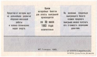 50 копеек 1982 г. (Выпуск 1) ОБРАЗЕЦ