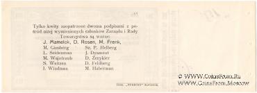 20 копеек 1914 г. (Заверце)