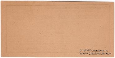 10 рублей 1931 г.