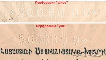 5.000.000 рублей 1922 г.