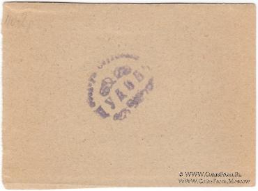 2 копейки 1919 г. (Баранчинский завод)