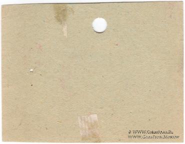 5 рублей 1924 г. (Канск)