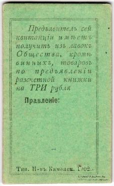 3 рубля б/д (Кизел)