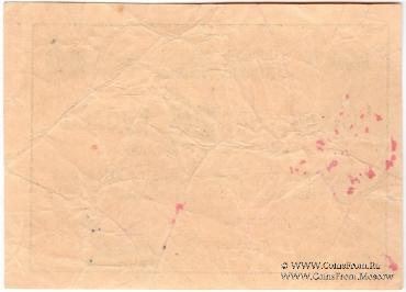 25 рублей 1923 г. (Тамань)