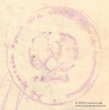 20 рублей 1923 г. (Оренбург)